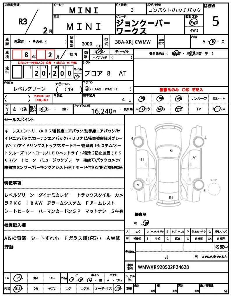 Ref:AUX-19853157 MINI MINI 2021 - Image 18