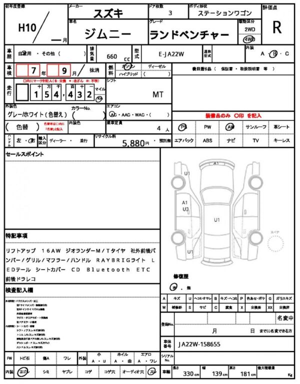 Ref:AUX-19853999 SUZUKI JIMNY 1998 - Image 21