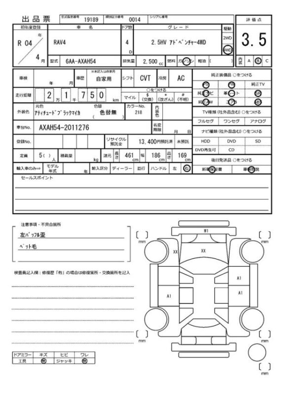 Ref:AUX-19854342 TOYOTA RAV4 2022 - Image 21