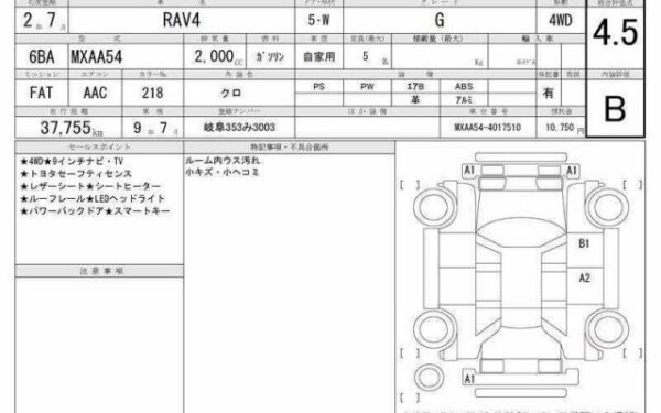 Ref:AUX-19854413 TOYOTA RAV4 2020 - Image 6