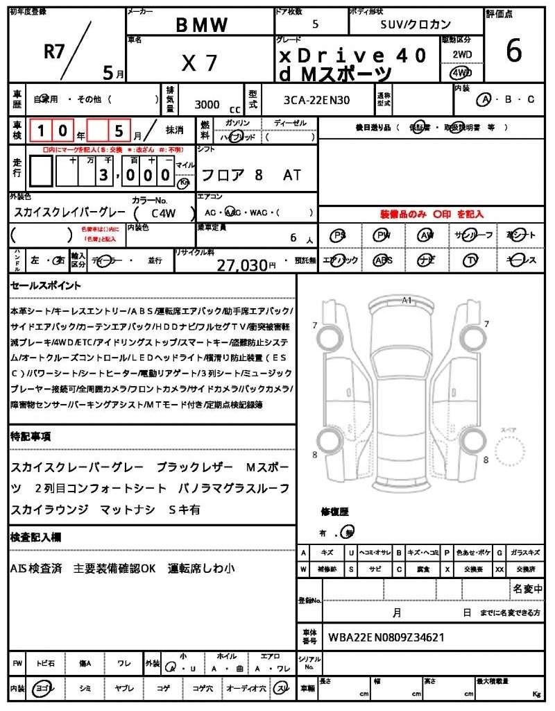 Ref:AUX-19857772 BMW X7 2025 - Image 18
