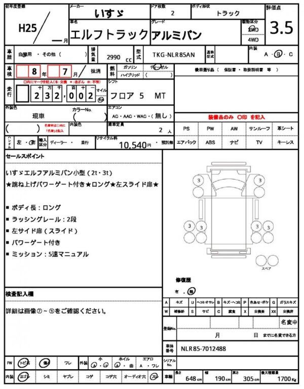 Ref:AUX-19861369 ISUZU ELF TRUCK 2013 - Image 21