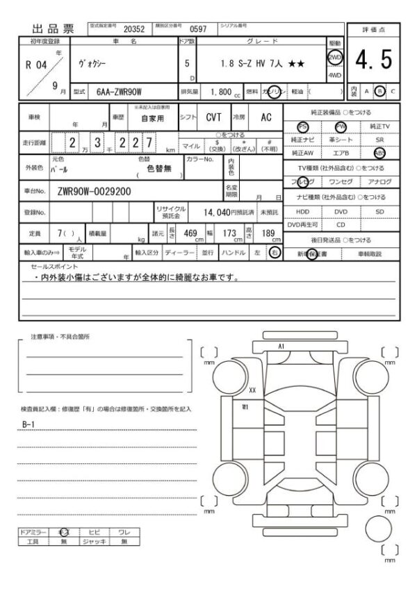 Ref:AUX-19861475 TOYOTA VOXY 2022 - Image 20