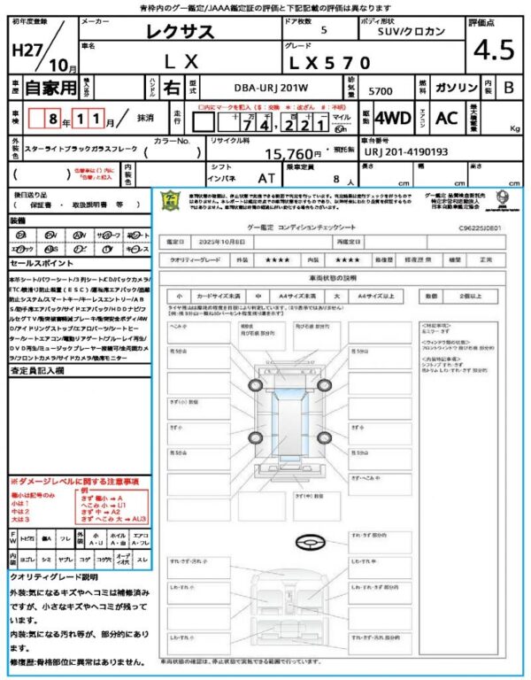 Ref:AUX-19864982 LEXUS LX 2015 - Image 21