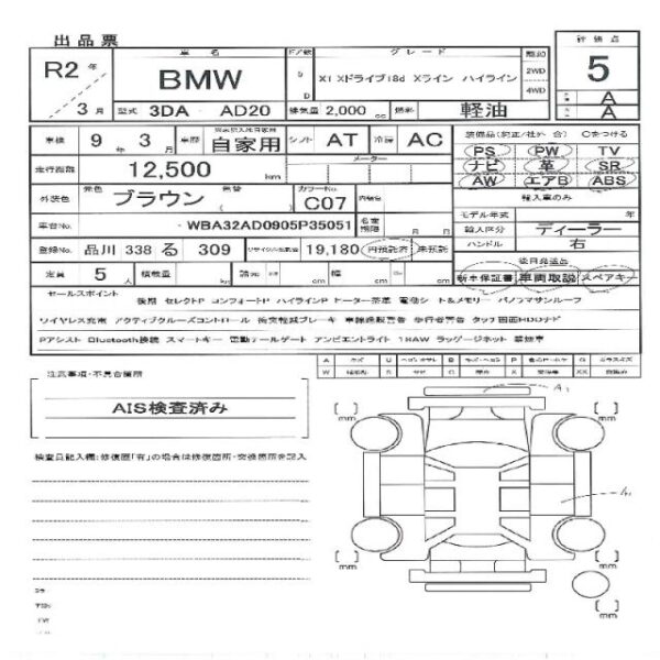 Ref:AUX-19866030 BMW X1 2020 - Image 11