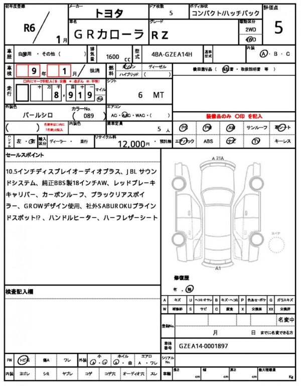 Ref:AUX-19866031 TOYOTA GR COROLLA 2024 - Image 7
