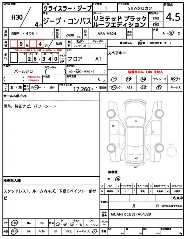 Ref:AUX-19866052 CHRYSLER JEEP JEEP COMPASS 2018 - Image 7