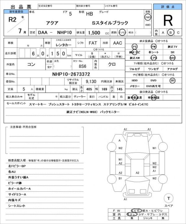 Ref:AUX-19866073 TOYOTA AQUA 2020 - Image 21