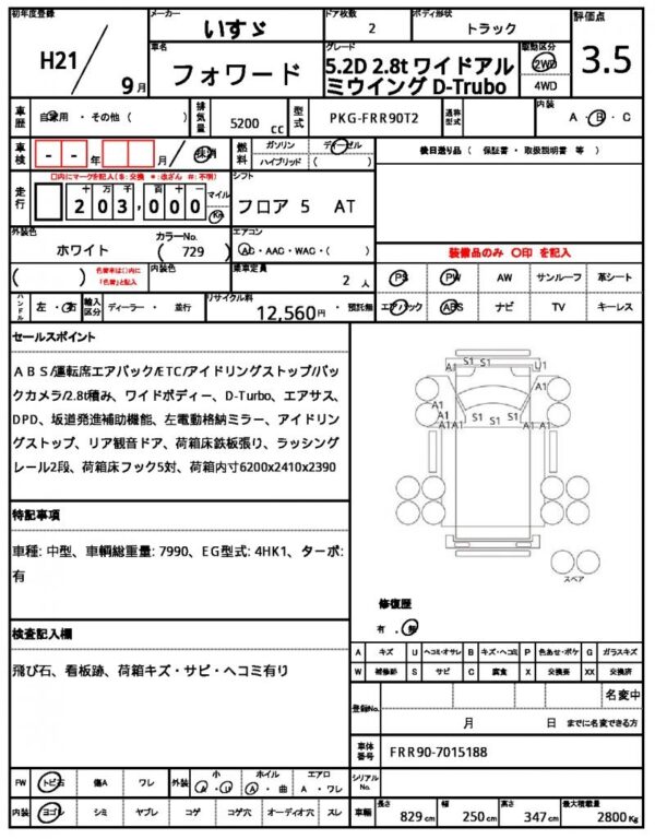 Ref:AUX-19866654 ISUZU FORWARD 2009 - Image 21
