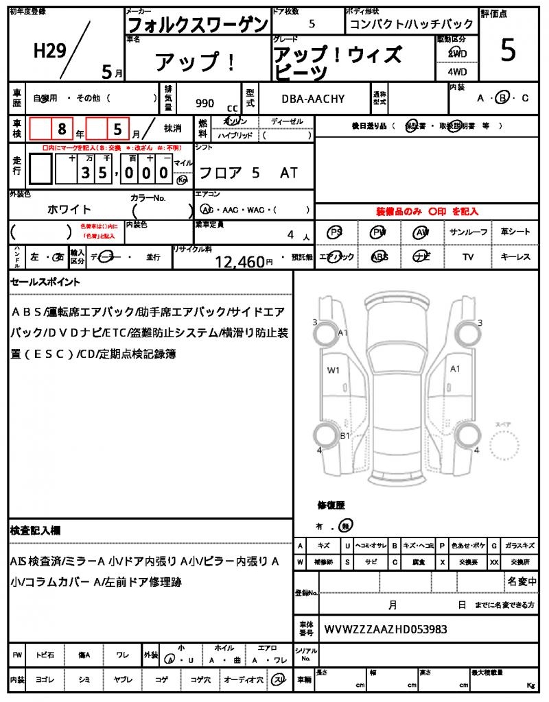 Ref:AUX-19867938 VOLKSWAGEN UP! 2017 - Image 21