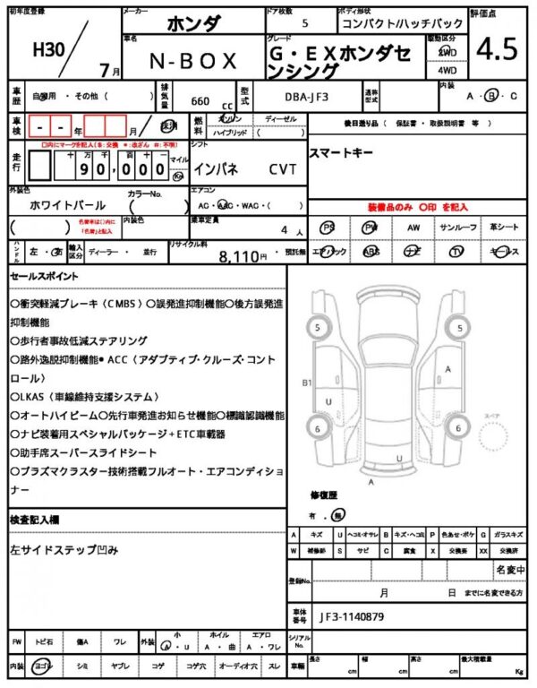 Ref:AUX-19868559 HONDA N-BOX 2018 - Image 16