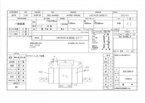 Ref:AUX-19869573 NISSAN ATLAS TRUCK 2020 - Image 21