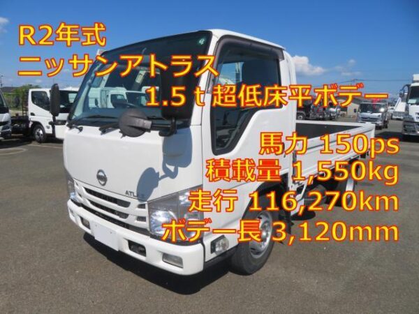 Ref:AUX-19869573 NISSAN ATLAS TRUCK 2020