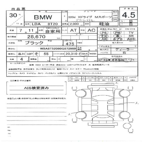 Ref:AUX-19869691 BMW 3 SERIES 2018 - Image 11