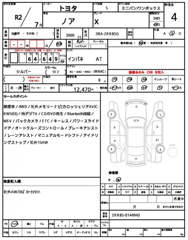 Ref:AUX-19869838 TOYOTA NOAH 2020 - Image 11