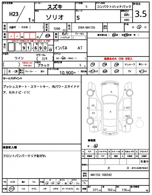 Ref:AUX-19869841 SUZUKI SOLIO 2011 - Image 20