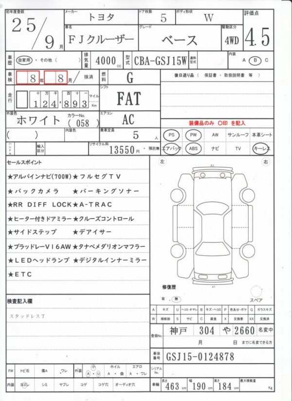 Ref:AUX-19869850 TOYOTA FJ CRUISER 2013 - Image 21