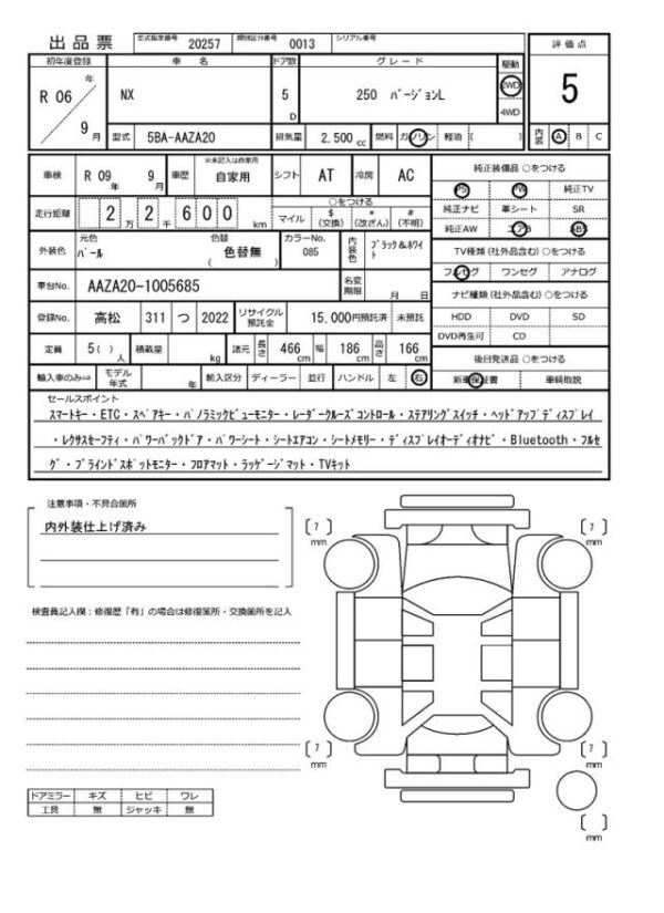 Ref:AUX-19869921 LEXUS NX 2024 - Image 21