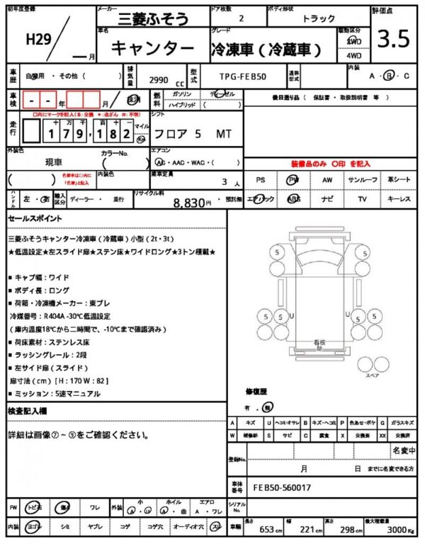 Ref:AUX-19877078 MITSUBISHI FUSO CANTER 2017 - Image 21