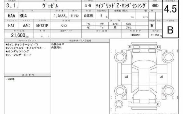 Ref:AUX-19877092 HONDA VEZEL 2021 - Image 6