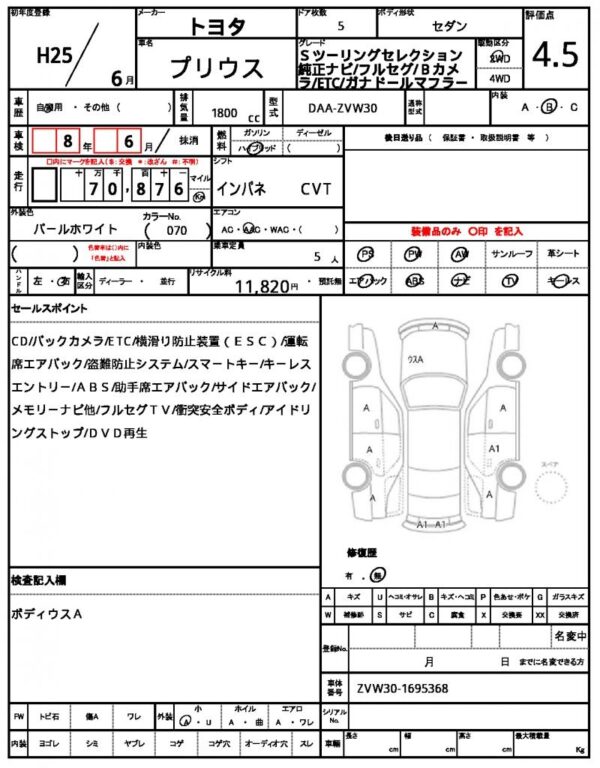 Ref:AUX-19877203 TOYOTA PRIUS 2013 - Image 20