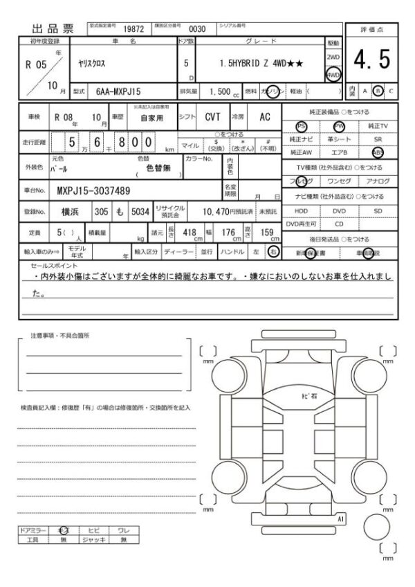 Ref:AUX-19877211 TOYOTA YARIS CROSS 2023 - Image 20