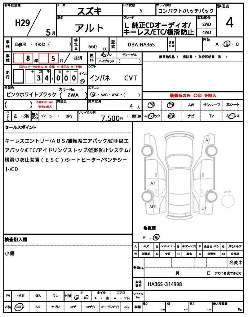 Ref:AUX-19878765 SUZUKI ALTO 2017 - Image 21