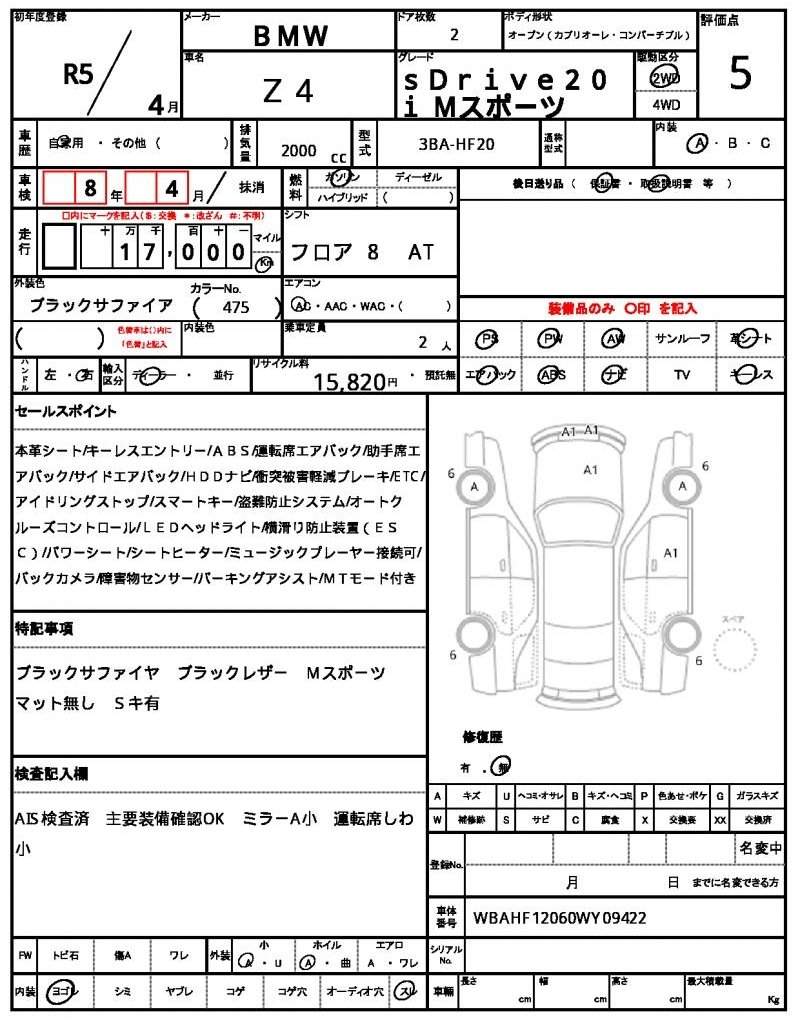 Ref:AUX-19880849 BMW Z4 2023 - Image 21