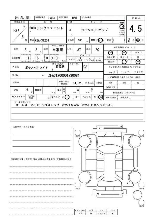 Ref:AUX-19880885 FIAT 500 2015 - Image 21