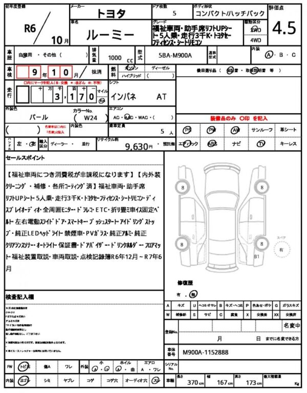 Ref:AUX-19881271 TOYOTA ROOMY 2024 - Image 21