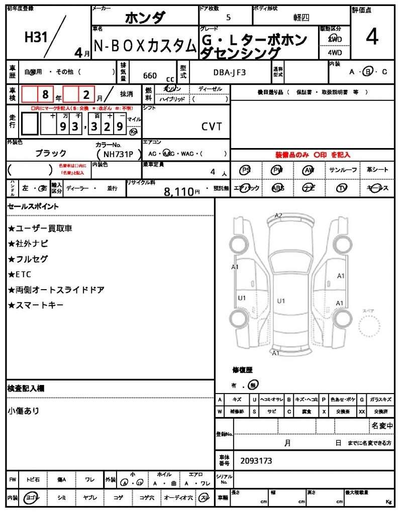 Ref:AUX-19881811 HONDA N-BOX CUSTOM 2019 - Image 21