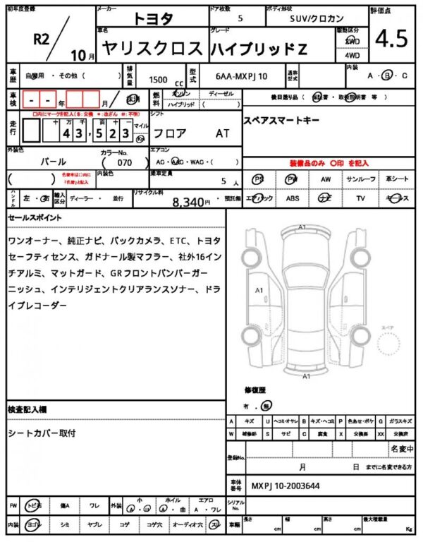 Ref:AUX-19881862 TOYOTA YARIS CROSS 2020 - Image 7