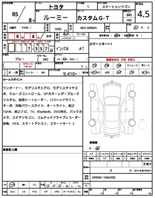 Ref:AUX-19881936 TOYOTA ROOMY 2023 - Image 7