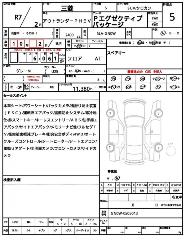 Ref:AUX-19881943 MITSUBISHI OUTLANDER PHEV 2025 - Image 21
