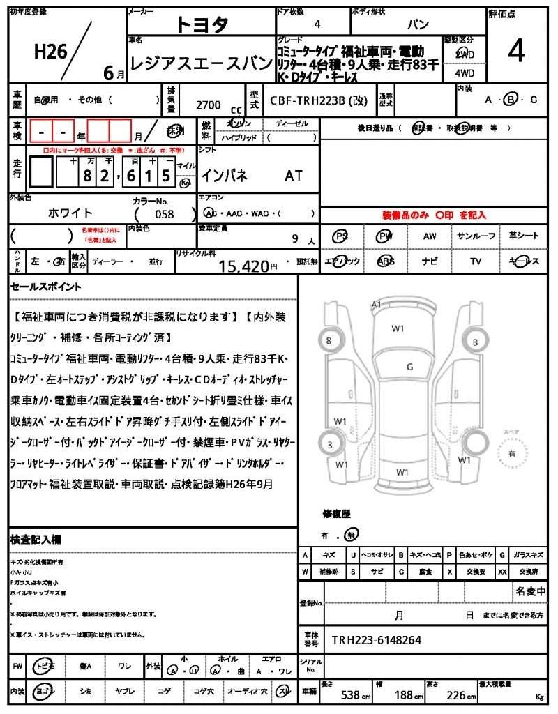 Ref:AUX-19881995 TOYOTA REGIUS ACE VAN 2014 - Image 21