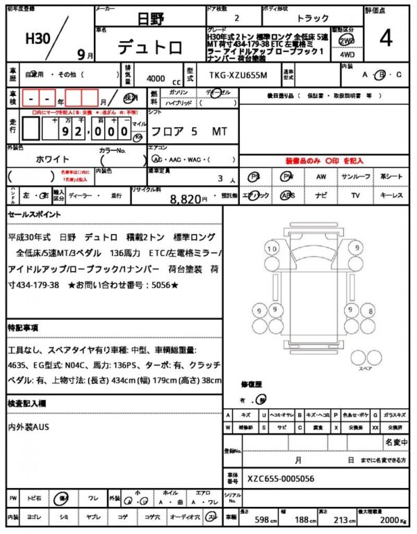 Ref:AUX-19882002 HINO DUTRO 2018 - Image 21