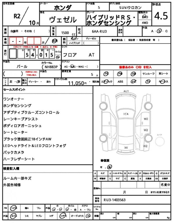 Ref:AUX-19882024 HONDA VEZEL 2020 - Image 7