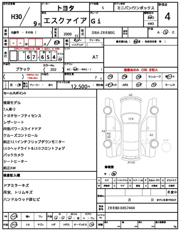 Ref:AUX-19882029 TOYOTA ESQUIRE 2018 - Image 7
