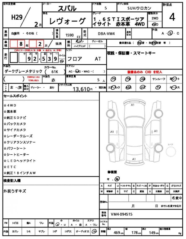 Ref:AUX-19882145 SUBARU LEVORG 2017 - Image 10