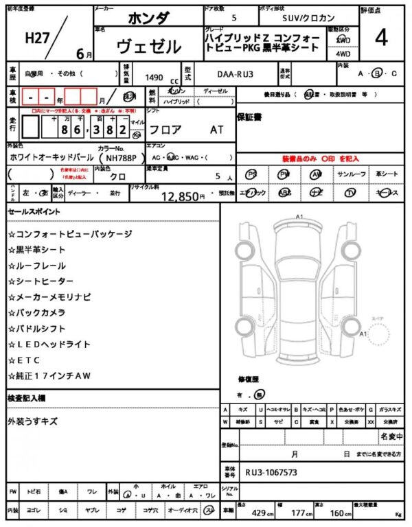 Ref:AUX-19882237 HONDA VEZEL 2015 - Image 10