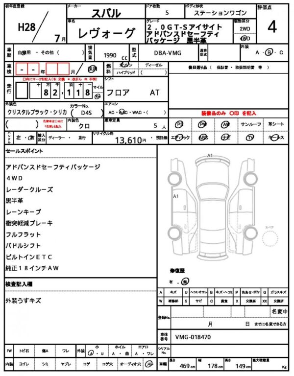 Ref:AUX-19882239 SUBARU LEVORG 2016 - Image 10