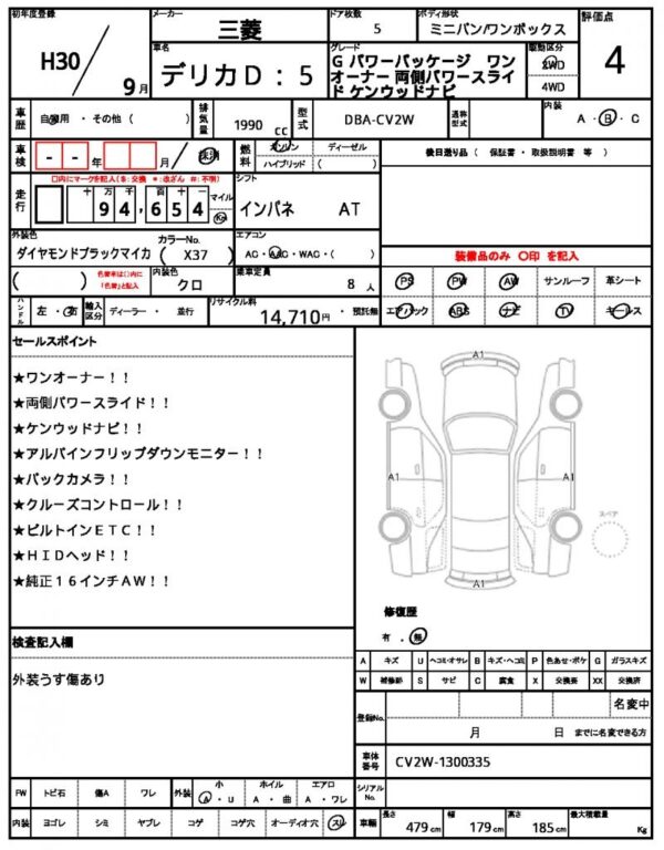 Ref:AUX-19882260 MITSUBISHI DELICA D:5 2018 - Image 10