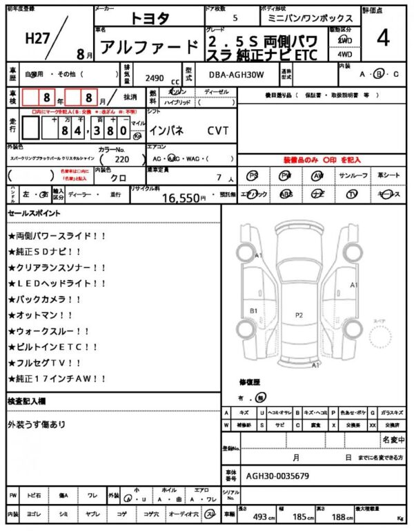 Ref:AUX-19882262 TOYOTA ALPHARD 2015 - Image 10