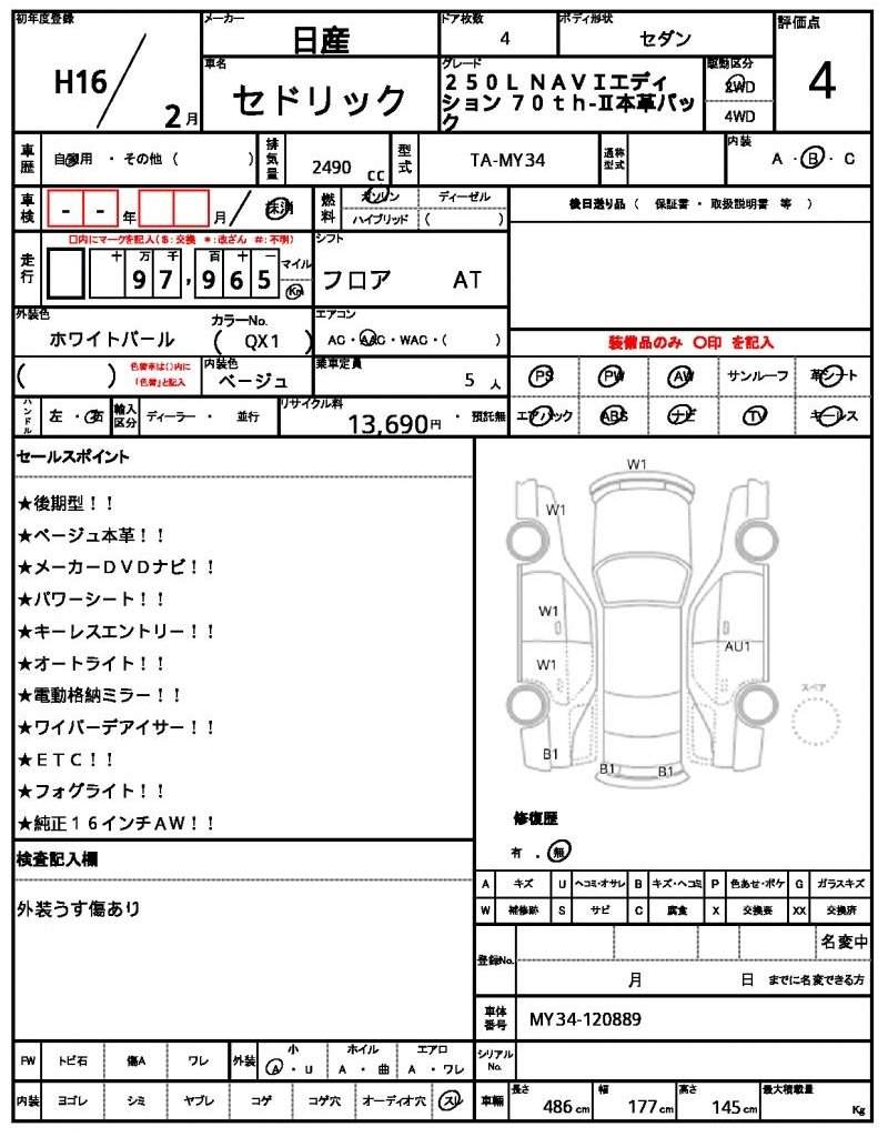 Ref:AUX-19882300 NISSAN CEDRIC 2004 - Image 12
