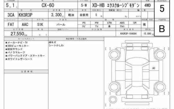 Ref:AUX-19882309 MAZDA CX-60 2023 - Image 6