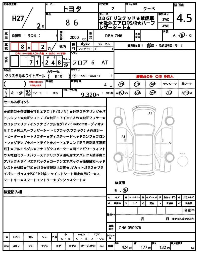 Ref:AUX-19884806 TOYOTA 86 2015 - Image 21