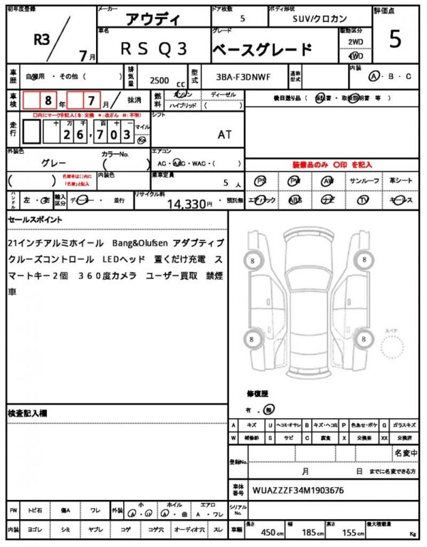 Ref:AUX-19885974 AUDI RS Q3 2021 - Image 21