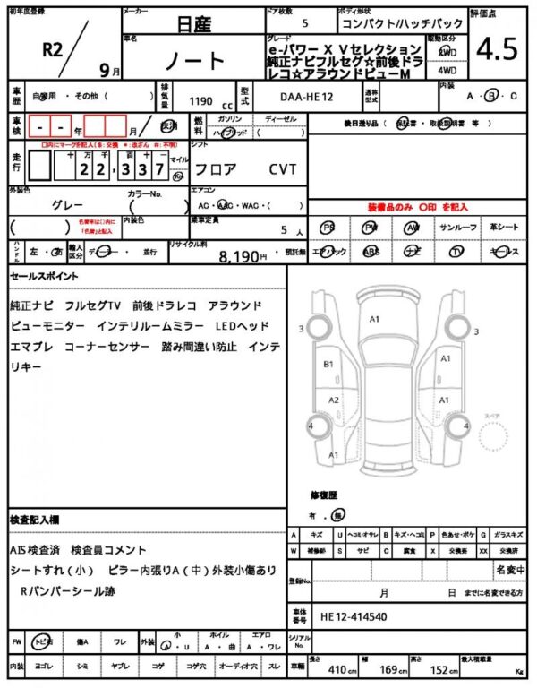 Ref:AUX-19886115 NISSAN NOTE 2020 - Image 21