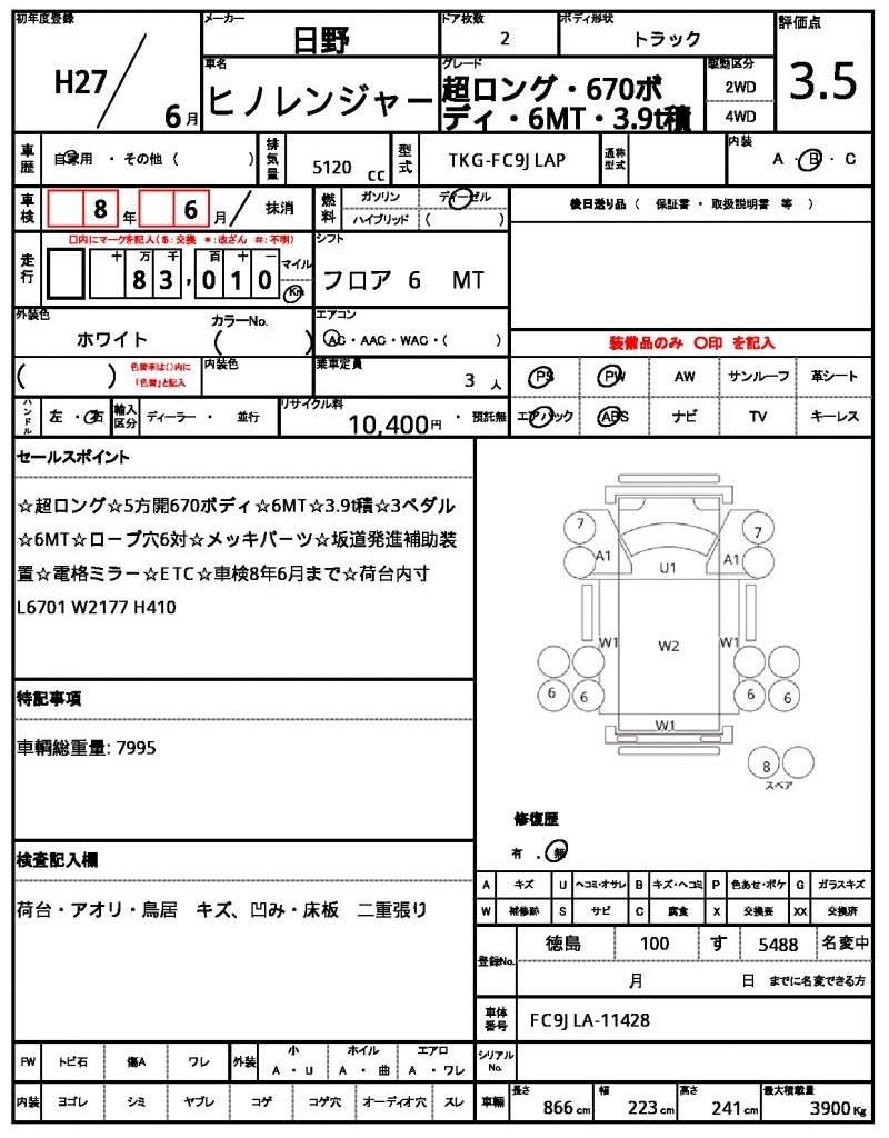 Ref:AUX-19886160 HINO HINO RANGER 2015 - Image 19