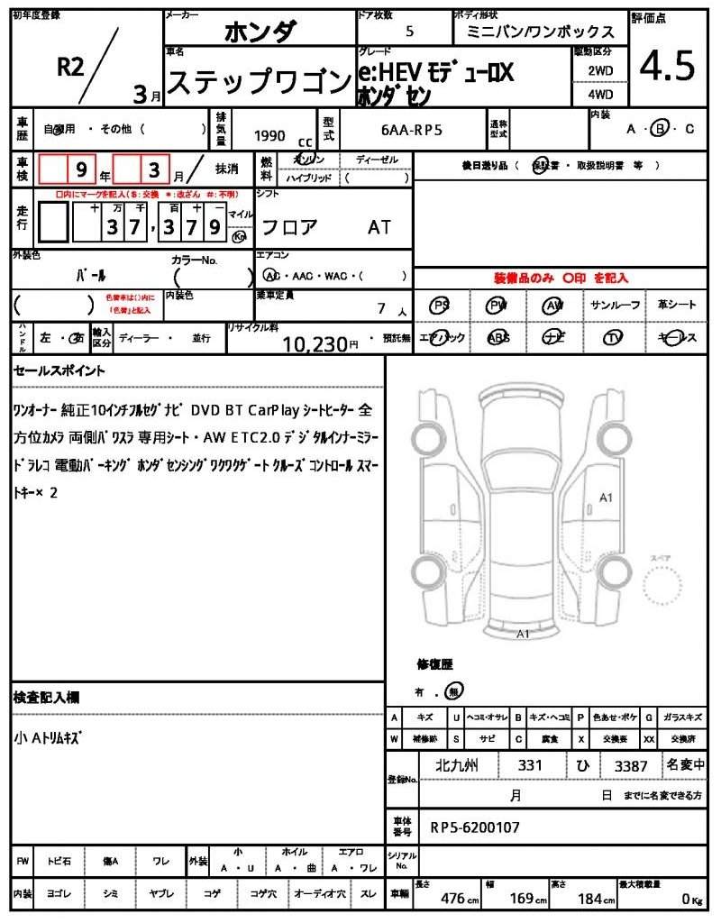 Ref:AUX-19886253 HONDA STEPWAGON 2020 - Image 21